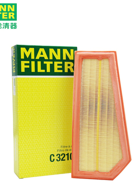 曼牌空气滤芯C3210适用奔驰C180 C200 C260 E200L E260L CGI 1.8T