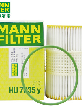 曼牌机油滤芯HU7035Y适用大众辉昂/奥迪A4L/A5/S5/A6L/A7/Q7 3.0T