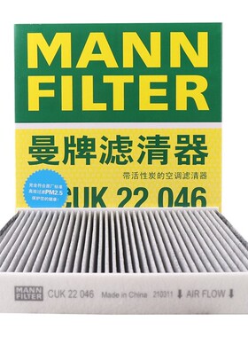 曼牌空调滤芯CUK22046适用吉利ICON帝豪GS GL缤越 Pro 空调滤清器