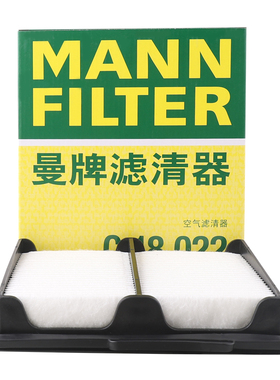 曼牌空气滤芯C18022适用英菲尼迪Q70L Q70 2.5 M25 M37空气滤清器