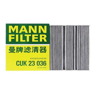 曼牌空调滤芯CUK23036适用奔驰GLA200 220/GLB180 200 220/A200L