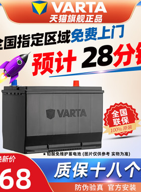 瓦尔塔汽车电瓶蓄电池95D31L长城皮卡风骏5/6哈弗H9索兰托12V80AH