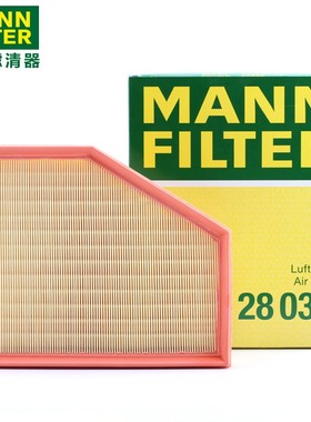 曼牌空气滤芯C28038适用宝马535Li 530Le 6系GT 630 640i B48 B58