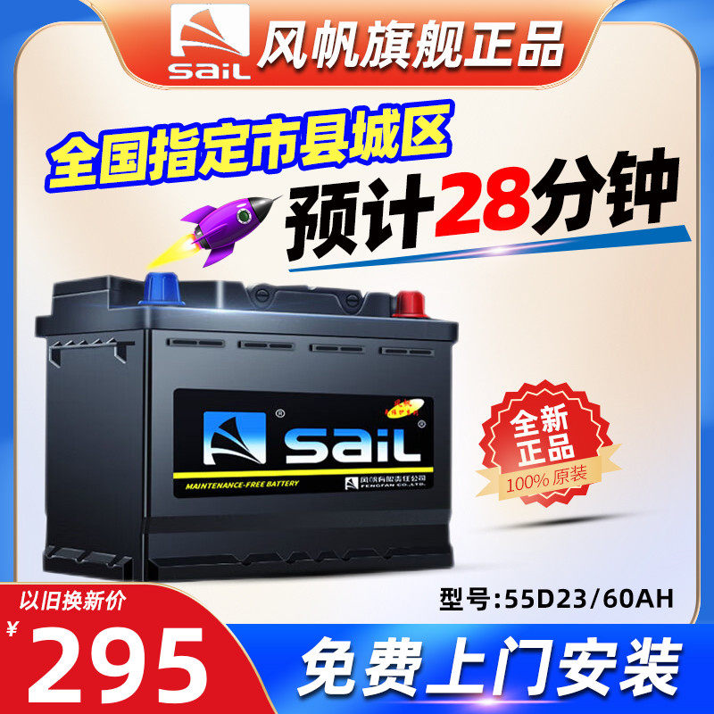 风帆蓄电池适用卡罗拉花冠雷凌K3