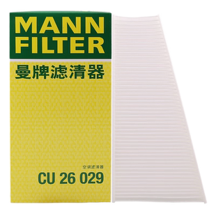 曼牌空调滤芯CU26029适用奥迪09-16款A4L A5保时捷Macan09-18款Q5