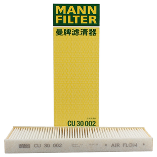 曼牌空调滤芯CU30002适用奥迪A6L C7 A7 S6 S7大众辉昂空调滤清器