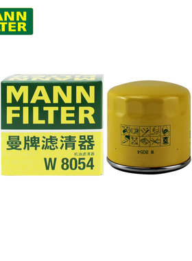 曼牌机油滤芯W8054适用现代名图朗动桑塔纳八九十途胜瑞纳胜达