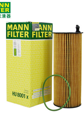 曼牌机油滤芯HU8001X适配大众辉腾途锐奥迪A4/A6/Q7/A6L/A8柴油车