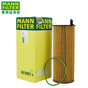 曼牌机油滤芯HU8001X适配大众辉腾途锐奥迪A4/A6/Q7/A6L/A8柴油车