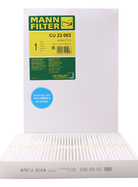 曼牌空调滤芯CU23003适用菲尼迪Q50L Q60 QX50 G25 途乐Y62滤清器