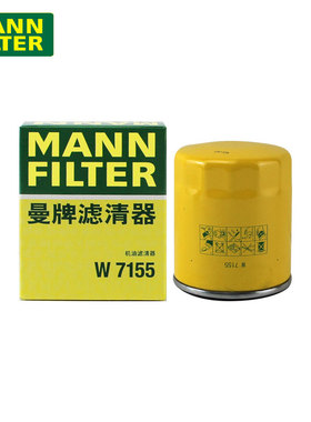 曼牌机油滤芯W7155适配马自达6 8 5 3睿翼奔腾B50 B70 X80 B90