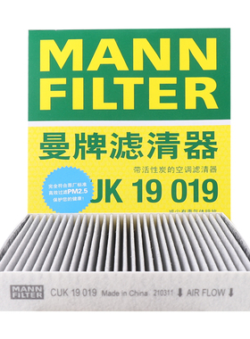 曼牌空调滤芯CUK19019适用铃木维特拉/锋驭/启悦/骁途/空调滤清器