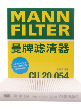 曼牌空调滤芯CU20054适用宝马X5 X6 E70 F15  E71 F16 空调滤清器