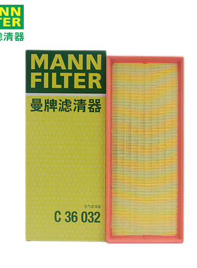 曼牌空气滤芯C36032适用广汽传祺GS8 2.0T 17-18款 空气滤清器