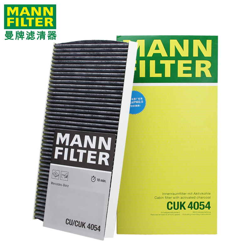曼牌空调滤芯适用奔驰