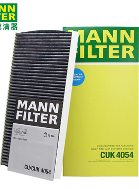曼牌空调滤芯CUK4054适用奔驰老A级A160 A180 A170 B级B180 B200
