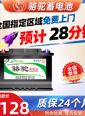 骆驼启停蓄电池AGM 105AH宝马5系7系X3X5X6X7奥迪Q7Q5A6L汽车电瓶