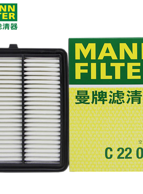 曼牌空气滤芯C22048适用本田凌派 享域 1.0T 空气滤清器 空气格