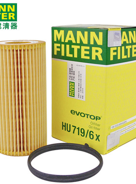 曼牌机油滤芯HU719/6X适配奥迪A6L A3 A4 RS3 TTRS高尔夫6R尚酷R