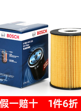 博世机油滤芯适用保时捷911迈凯伦Macan卡宴Panamera帕拉梅拉
