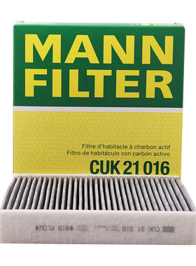 曼牌空调滤芯CUK21016适用路虎卫士 2.0T 3.0T 22-23款空调滤清器
