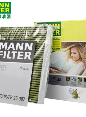 曼牌空调滤芯FP25007适用福特新福克斯12-18款/翼虎13-19/林肯MKC