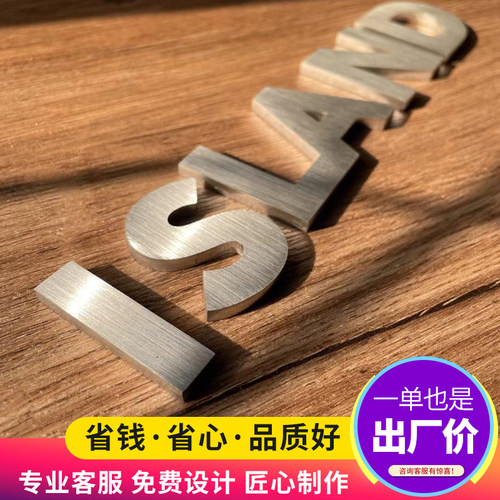 金属实心字电镀不锈钢钛金字背景墙仿古铜三维酒店门牌广告字定制