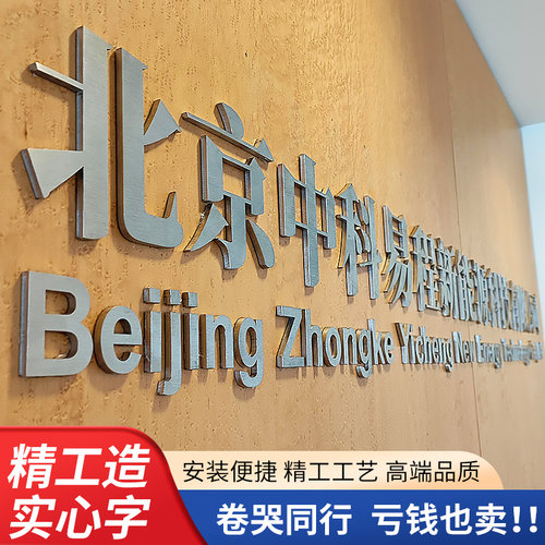 不锈钢实心字电镀钛金酒店门牌号铁艺悬浮背景墙玫瑰金精工字制作