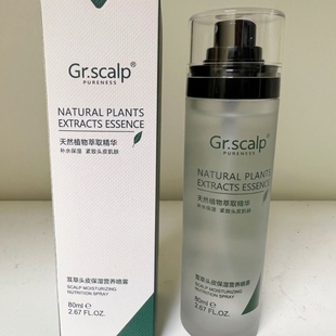 正品Gr.scalp芨草头皮保湿营养喷雾80ml头皮补水原生液专卖店旗舰