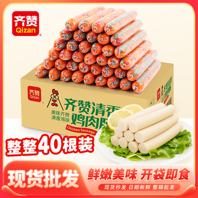 鸡肉火腿肠香弹软嫩，味美醇香