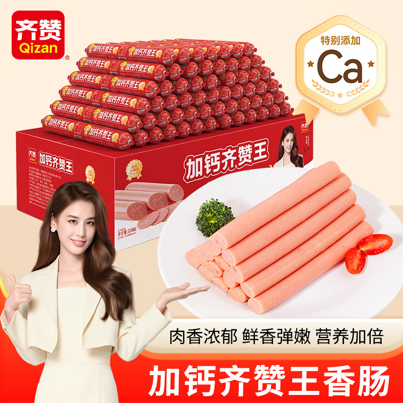 加钙黑猪王火腿肠整箱30g*50支泡面搭档即食零食批发香肠旗舰店