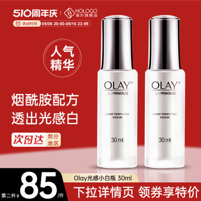 olay光感祛黄抗氧小白瓶不限肤质