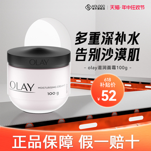 Olay玉兰油面霜100g滋润肤紧致修护抗皱锁水不油腻正品官方旗舰店