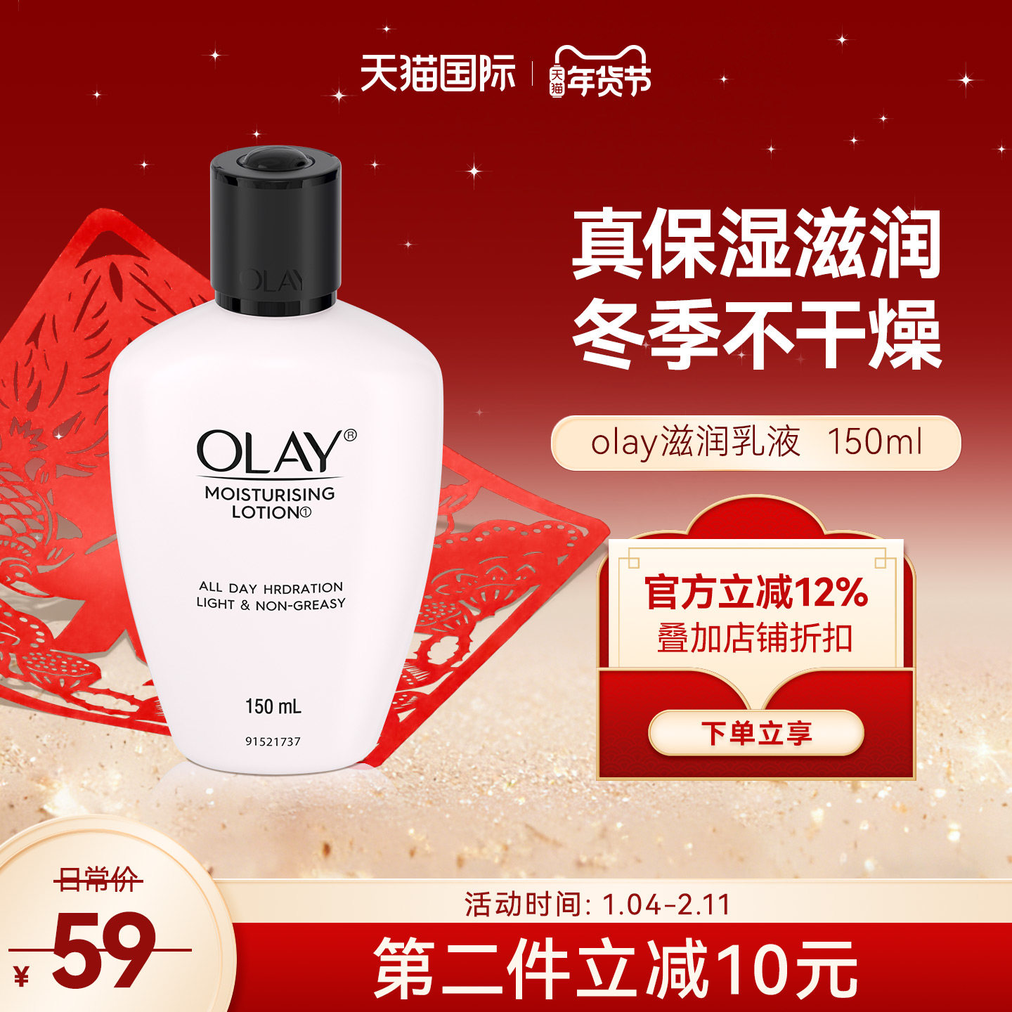 olay玉兰油保湿乳液补水面霜护肤滋润妈妈全能保湿乳液150ml正品