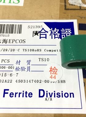 星客R20X29X20天通铁氧体磁环 R20/29/20-C  TS10材质  TDG磁环