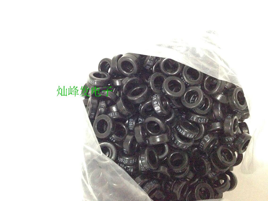 77050-a7美磁magnetic铁硅铝磁环 体积12.7*7.9*4.75导磁率125