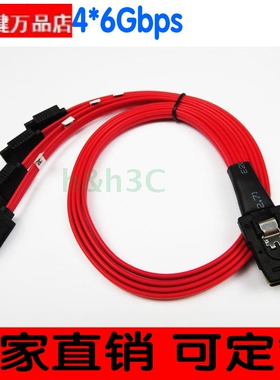 36P扁头Mini SAS线SFF8087转4 sata3服务器1分4硬盘数据线1米50CM