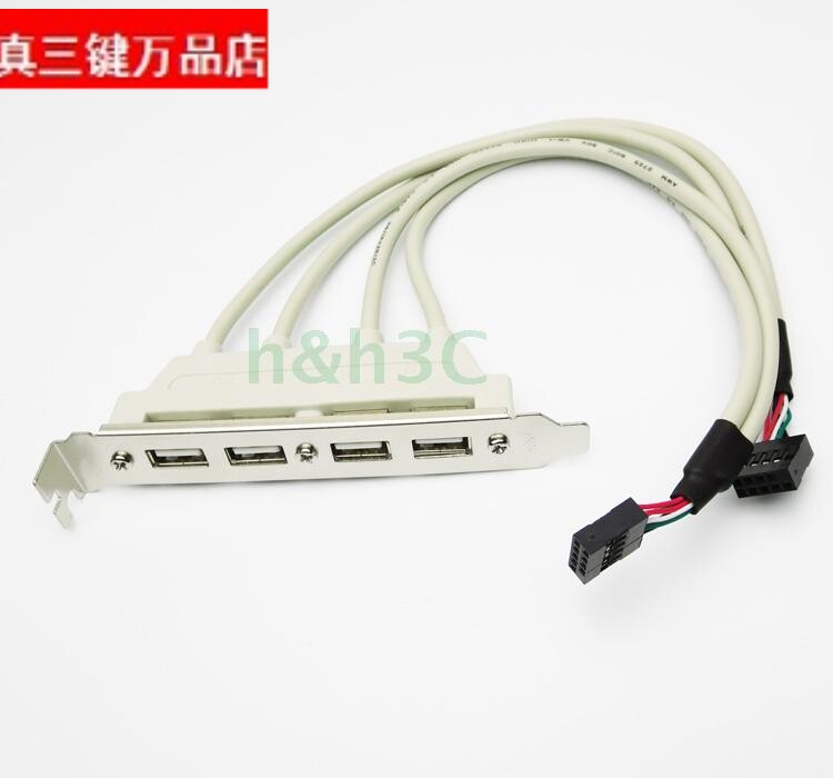 精品主板内置USB扩展线4口USB挡板线 USB2.0后置挡板USB扩展挡板
