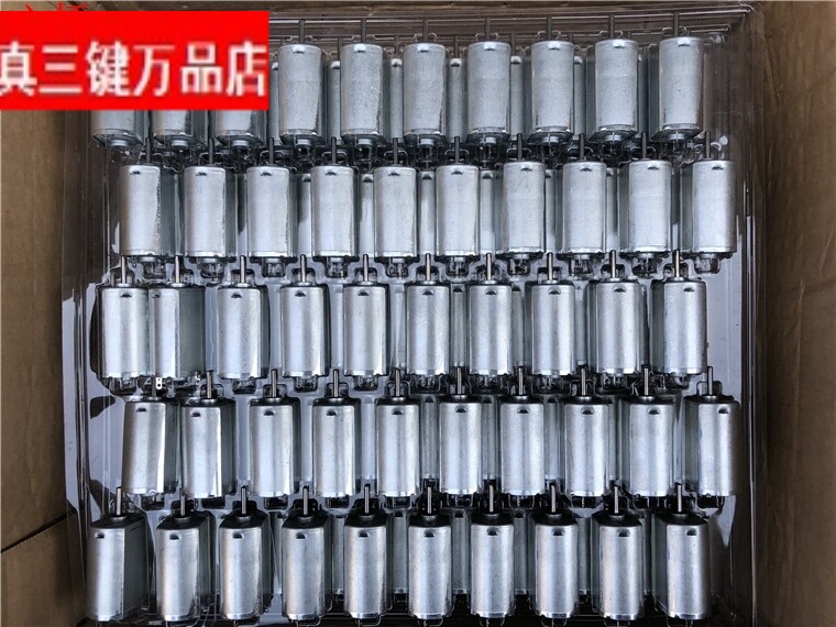 好用F180F-3040电机贵金属刷 高速大扭力 电动剃须刀配件马达C2