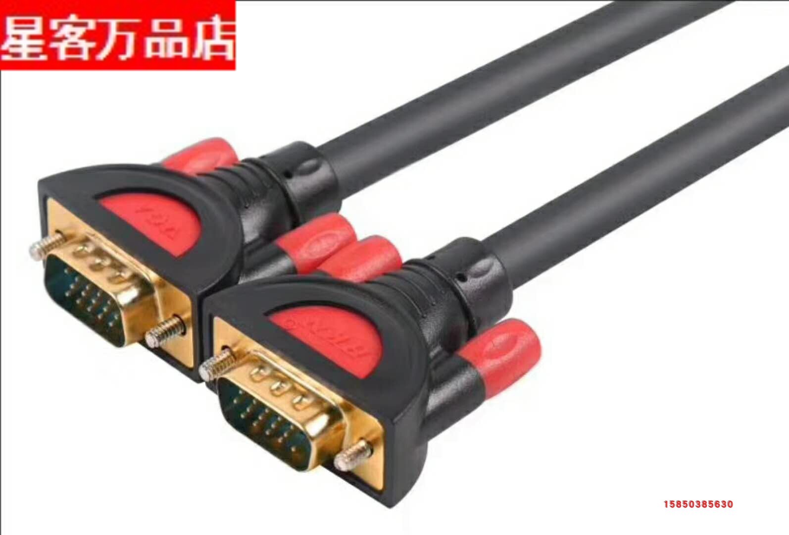 好用VGA线1080P高清3+6电脑主机显示器电视视频连接线全铜实心针