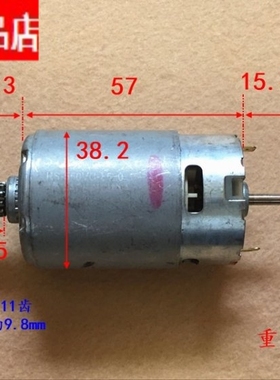 特价万宝至 RS-550VC-8520电机 双头轴/齿轮/散热风扇好用