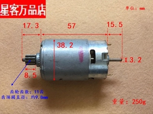 特价万宝至 RS-550VC-8520电机 双头轴/齿轮/散热风扇好用