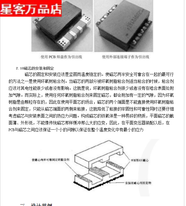 星客FEI22铁氧体平面磁芯TP4W EI22X8X16A