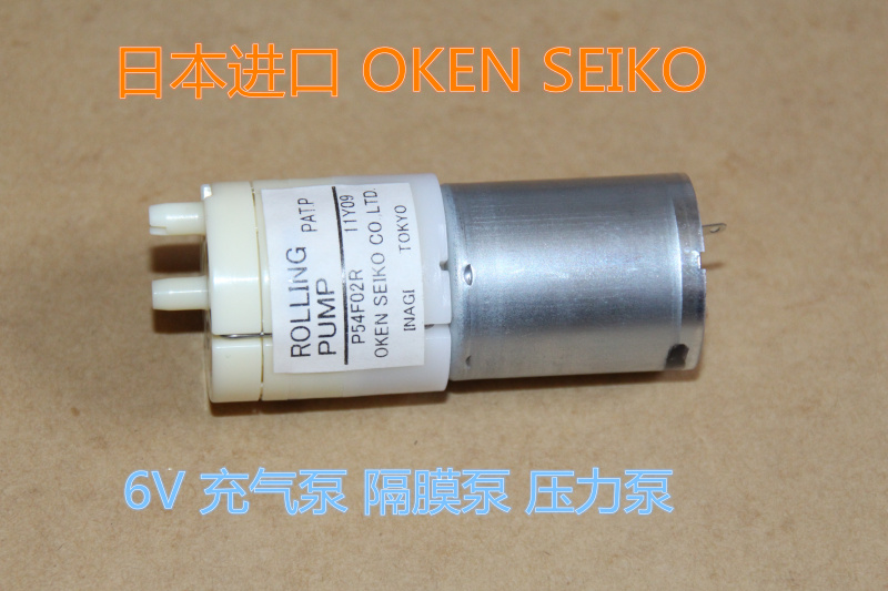 特价有现货日本全新进口 OKEN SEIKO DC6V微型充气泵隔膜泵压