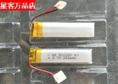 无线耳机 3.7V聚合物锂电池501250 点读笔 录音笔 小音箱 300MAH