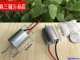 15370直流好用电机 370CA 6V12V马达 进口激光刻字RF 日本原装
