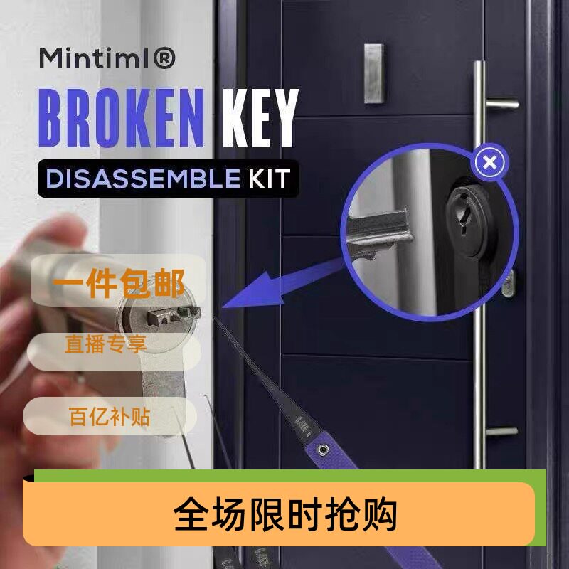 钥匙柄断了取出器取断锁匙专用工具神器钩子通用勾单勾通开型别子