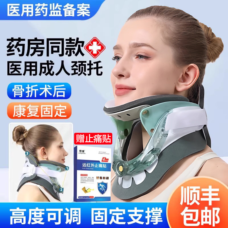 医用可调节颈托成人颈椎骨折术后固定器男女家用颈部损伤支撑颈围
