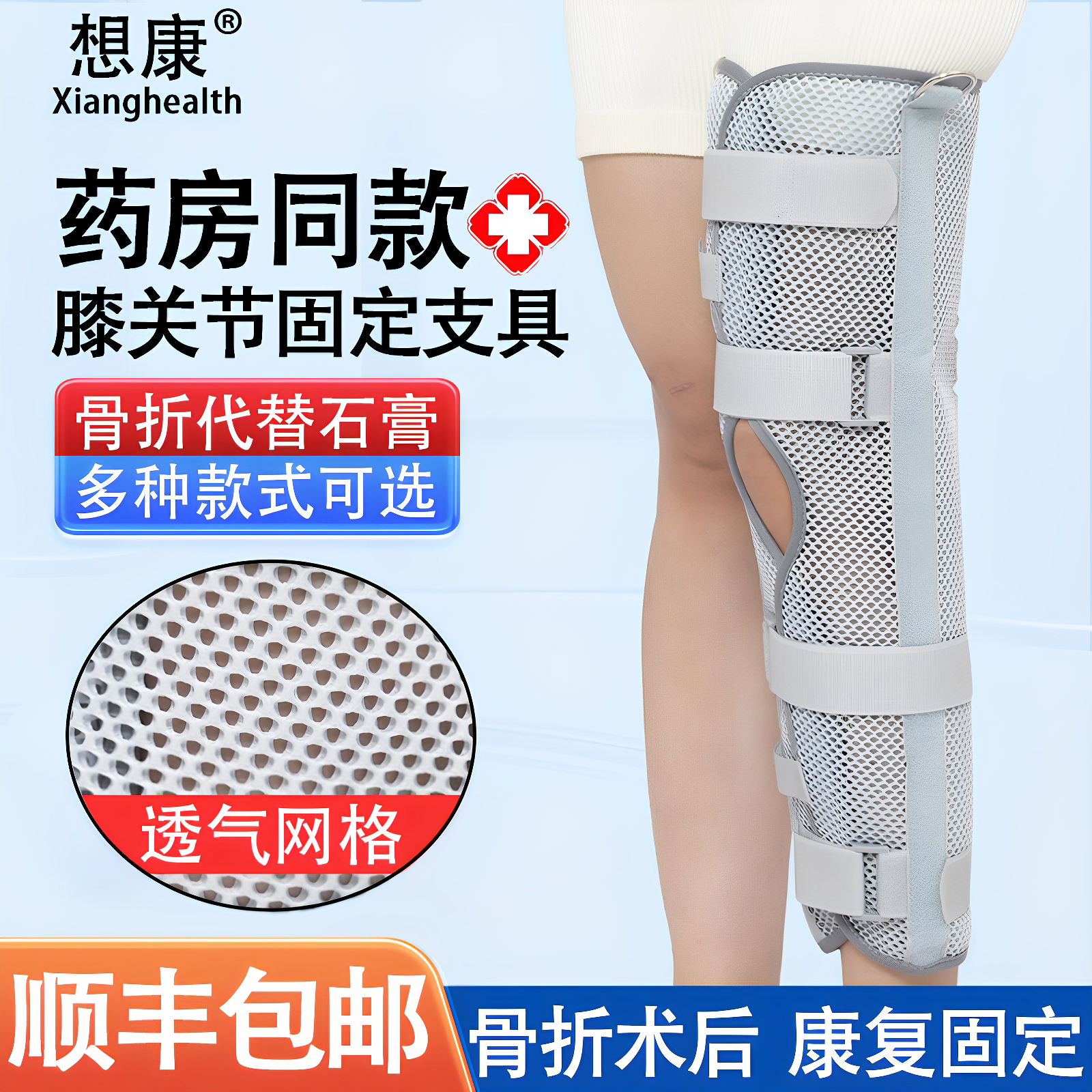 医用膝关节固定支具膝盖髌骨半月板损伤护膝韧带下肢骨折护具支架
