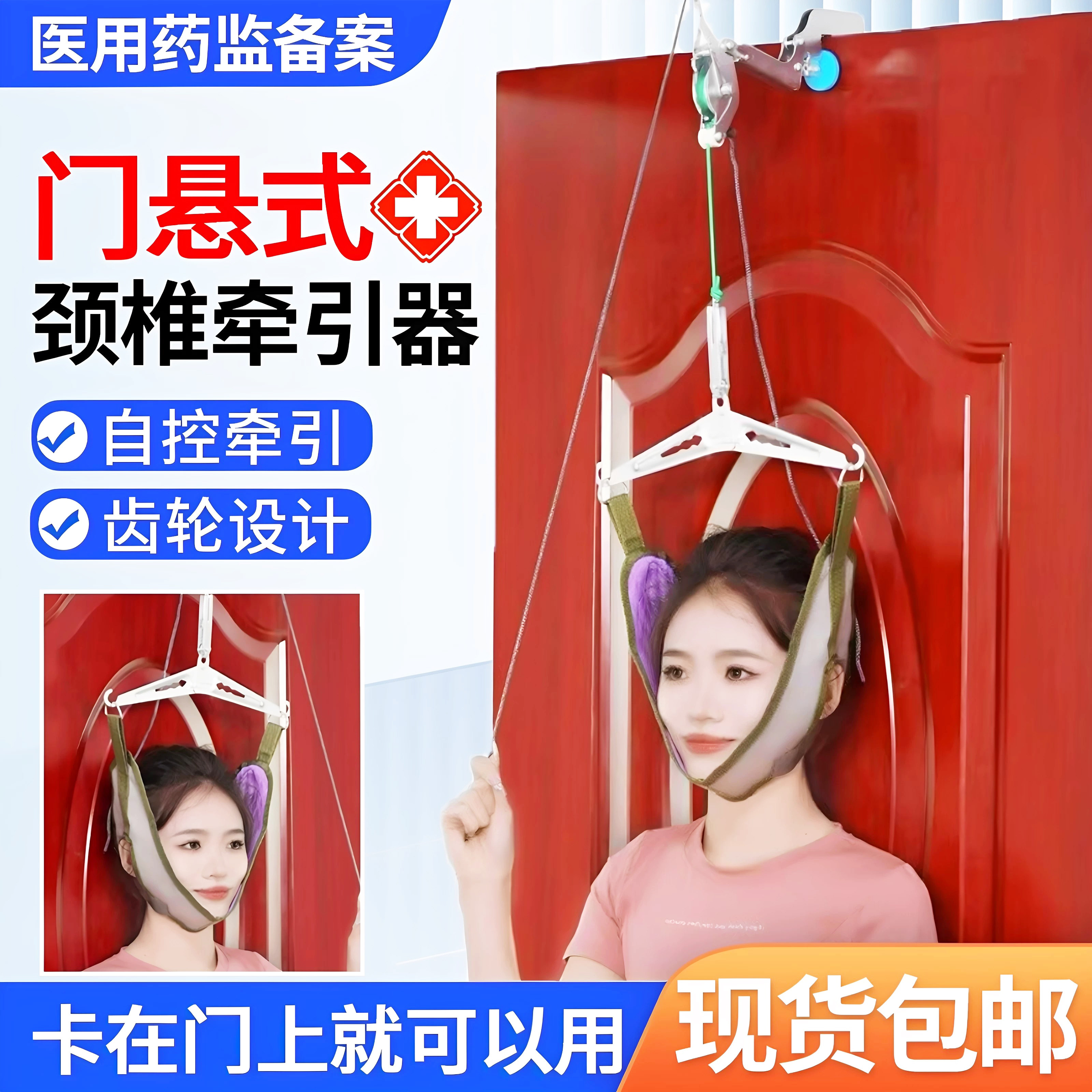 想康医用门悬式颈椎牵引器男女士成人颈托拉伸器牵引带脖子固定器